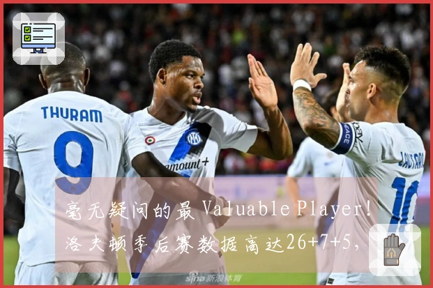 毫无疑问的最 Valuable Player！洛夫顿季后赛数据高达26+7+5，上海的终极目标为CBA总冠军