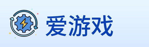 爱游戏 Logo